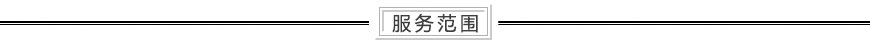 定制流程 定制流程