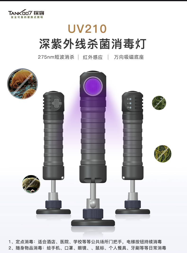 1702546940652146.jpg UV210消毒燈_02.jpg