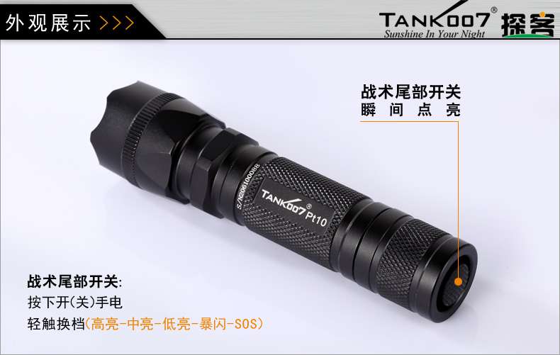 手電PT10，為戰術而生